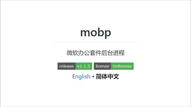 office关闭后残留进程_Office 如何实现后台常驻?这里分享一个小工具-CSDN博客