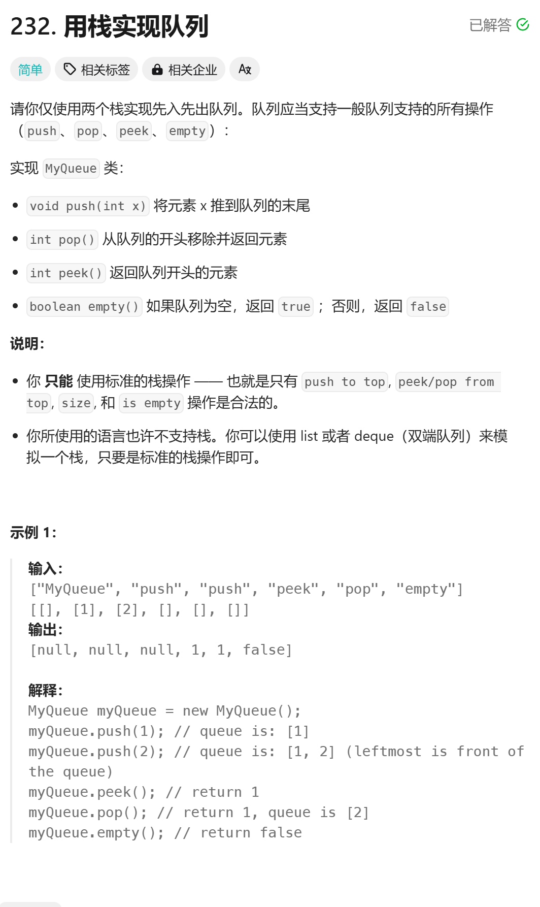 题目描述