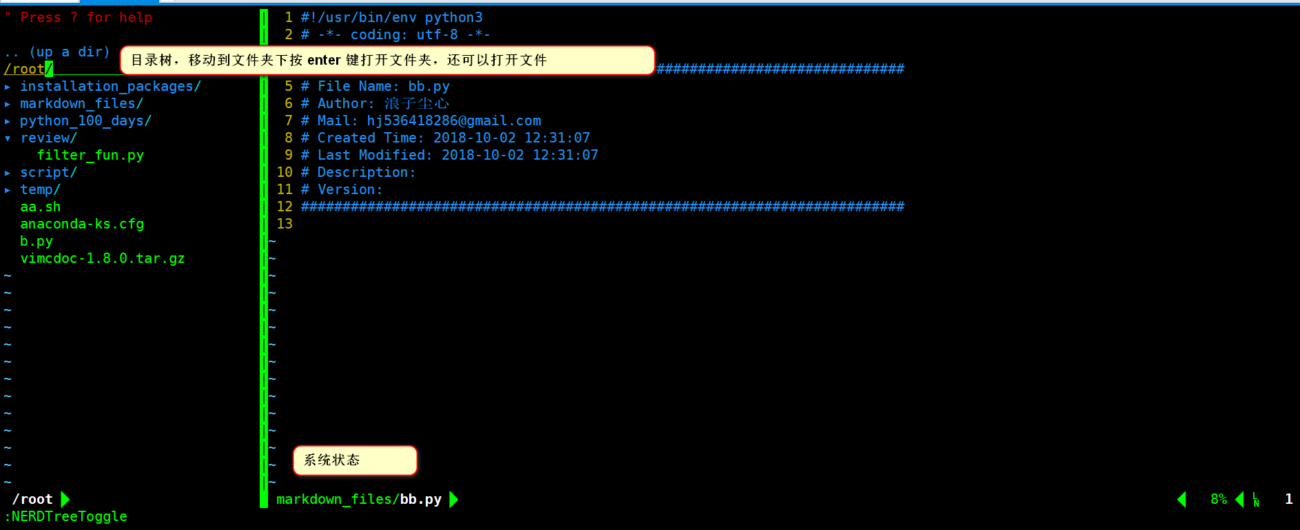 目录树打开文件