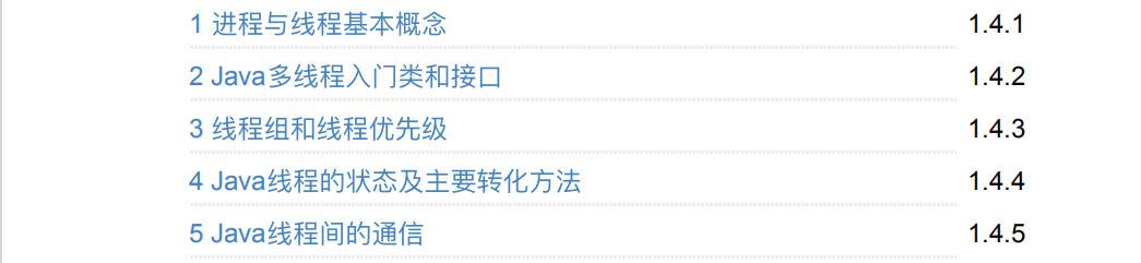 华为与阿里等五位架构师一起奋战七个月，写出这一份Java并发编程