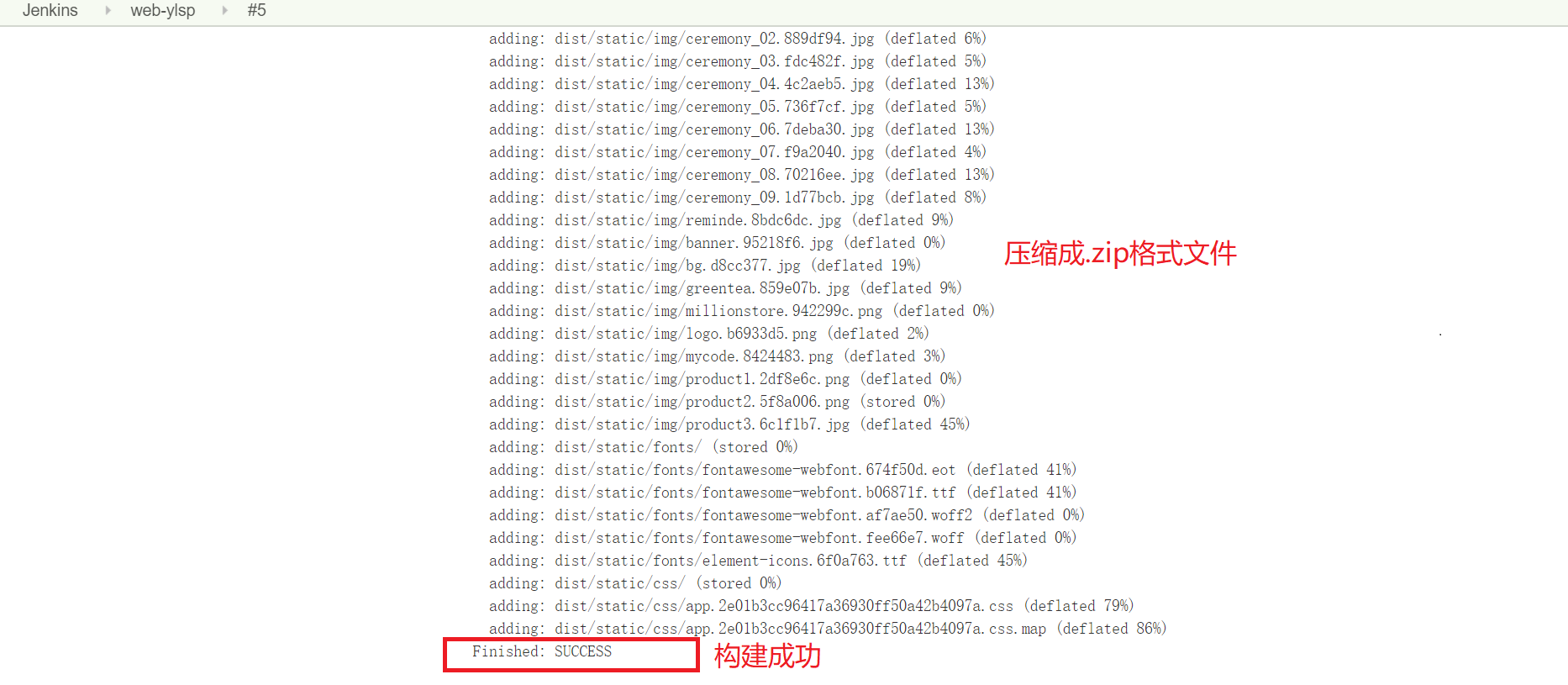 Jenkins自动化部署nodejs项目（前端项目）