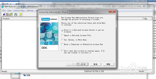 Win7安装rational rose2007教程