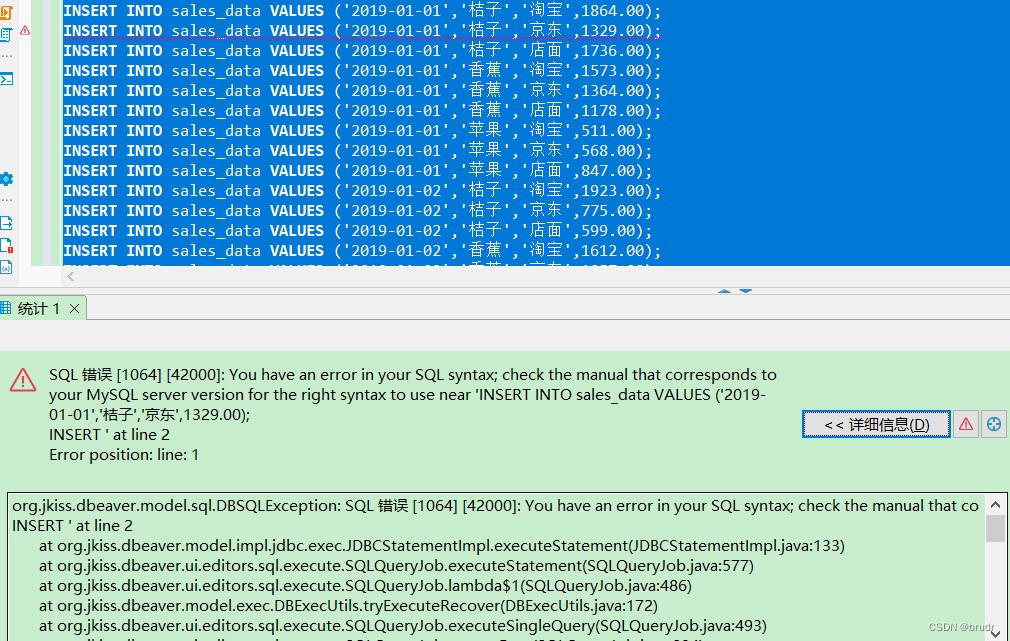 MySQL insert into 批量插入大量数据 报错_insert into 大量数据-CSDN博客