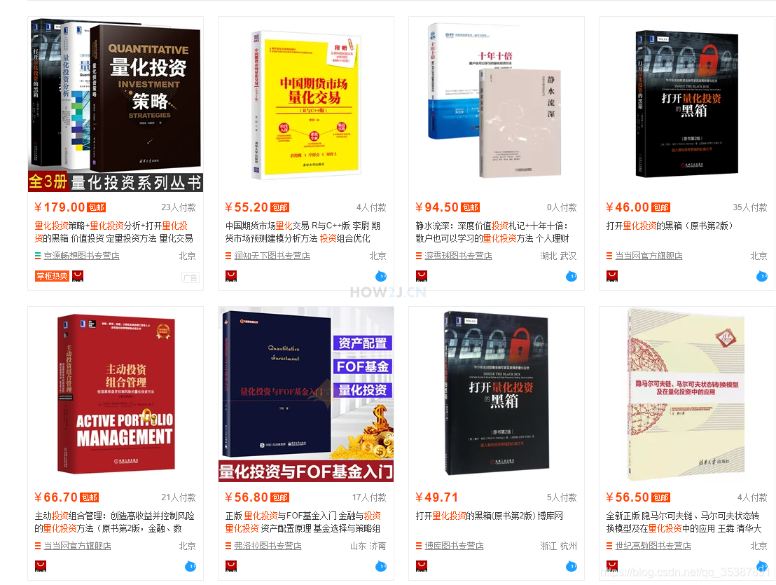 趋势投资项目——(2)量化投资和趋势投资_量化投资与趋势投资-CSDN博客