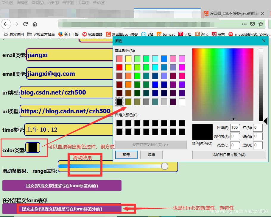 html5学习(表单新属性)_作业:html5表单制作-占平时成绩10% 使用html5新增表单元素及属性,制作如下图所示-CSDN博客