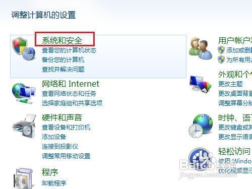 Windows7系统如何查看事件日志