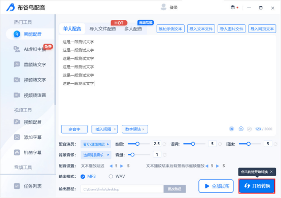 文字怎么转换成语音?这几款软件也许可以帮到你-CSDN博客