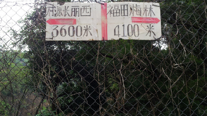 第一次走绿道，从长岭陂到梅林水库