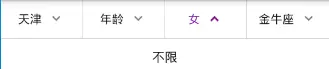 箭头居中而不是居最右