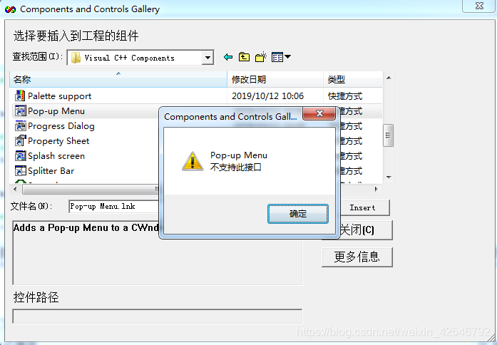 POP_UP MENU 不支持此接口