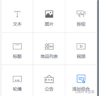 微信小程序开发与运营总结