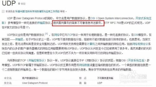 你知道什么是HTTPDNS吗？