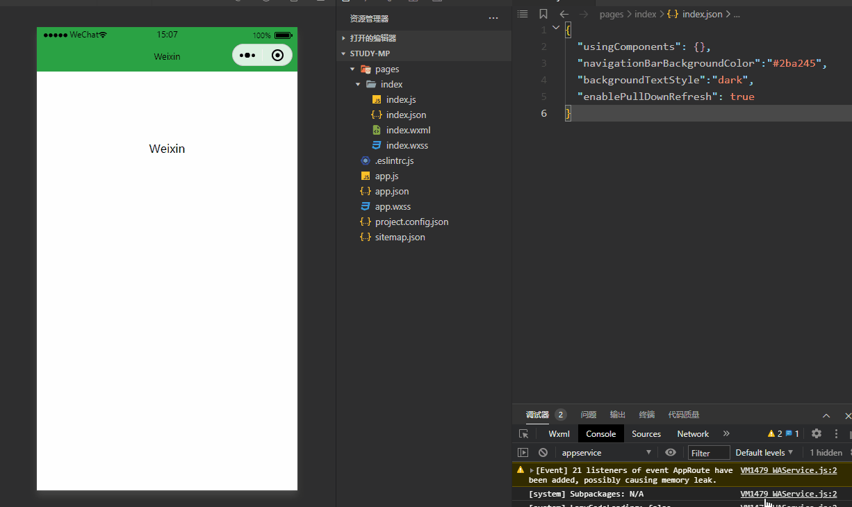 改变下拉刷新时漏出的窗口背景色