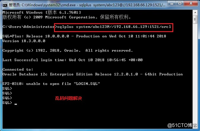 Windows 远程连接 Oracle 12c 数据库（内附软件包）