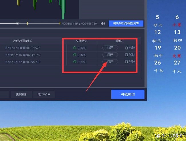 剪切音乐有什么简单的制作方法