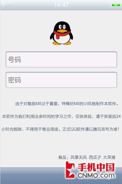 和争议相处 魅族M8使用日记(持续更新) 