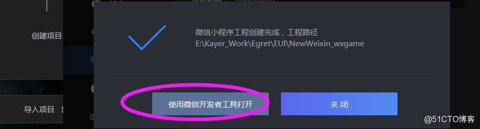 Egret之微信小游戏初体验