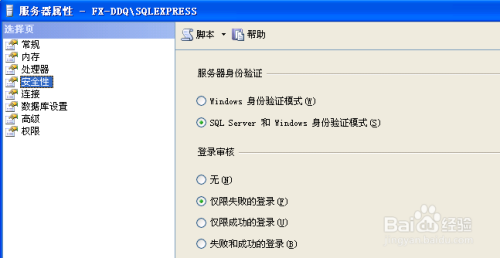轻松搞定sql server 2005 express