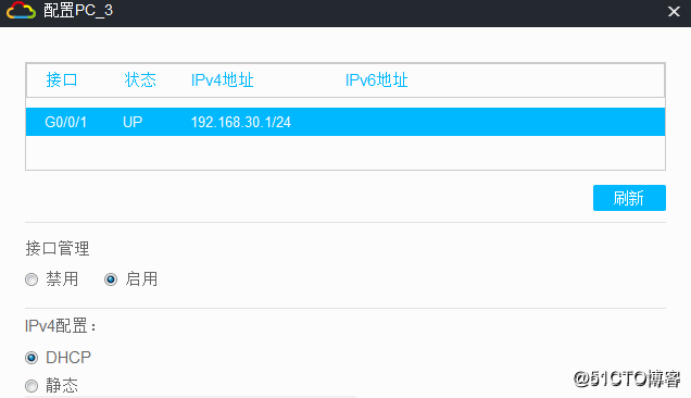 使用HCL模拟器配置DHCP相关项目