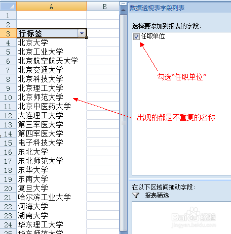 excel中如何快速统计出各个项出现的次数？