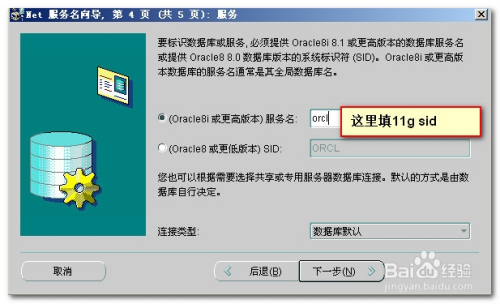 oracle 11g完美导出到oracle10g