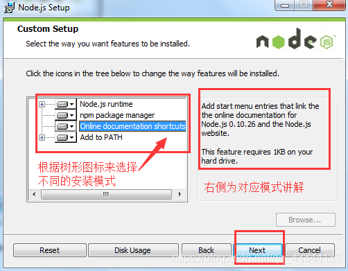 nodejs 安装配置