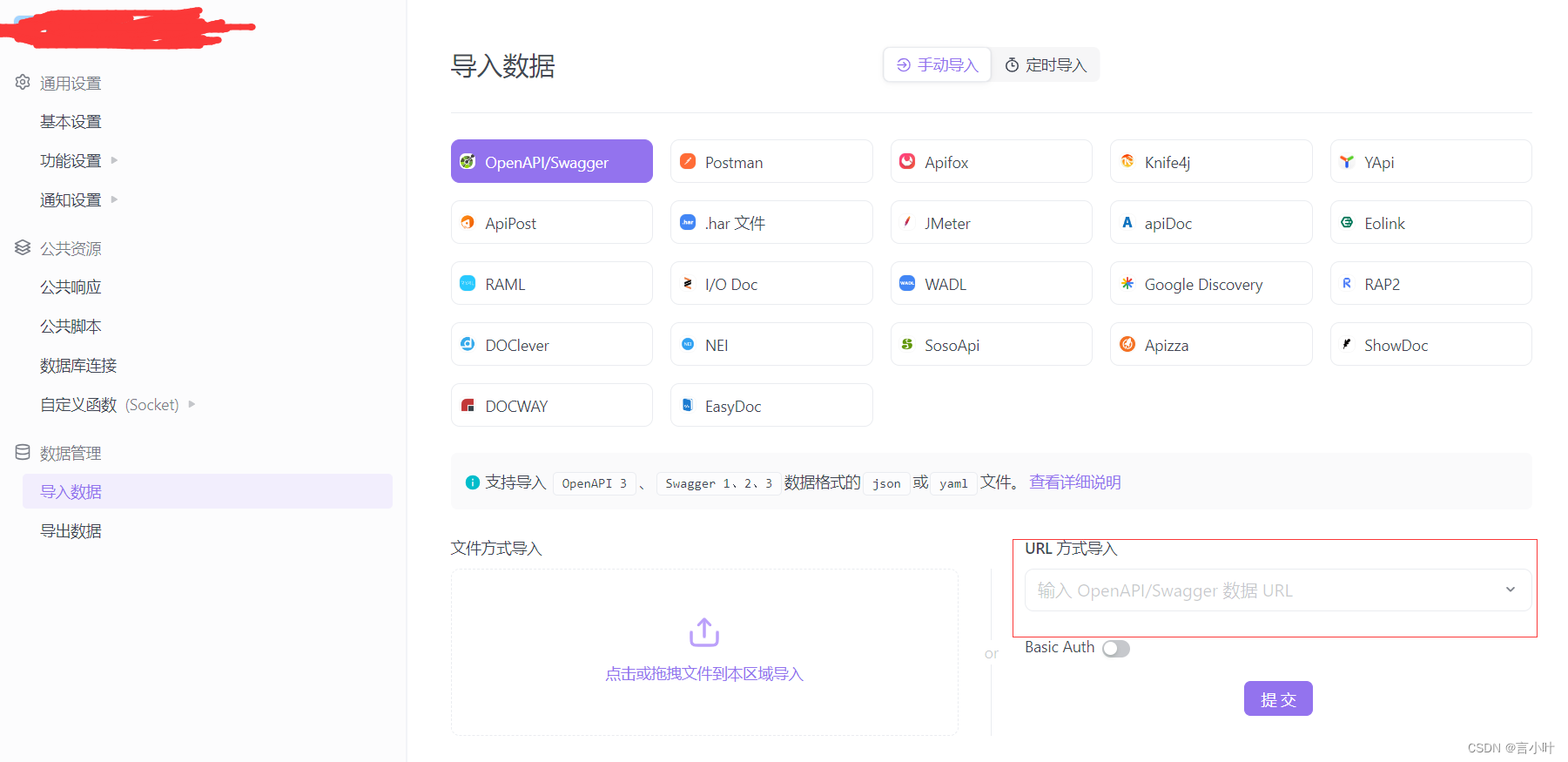 自动导入