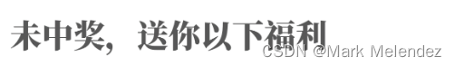 抽奖平台