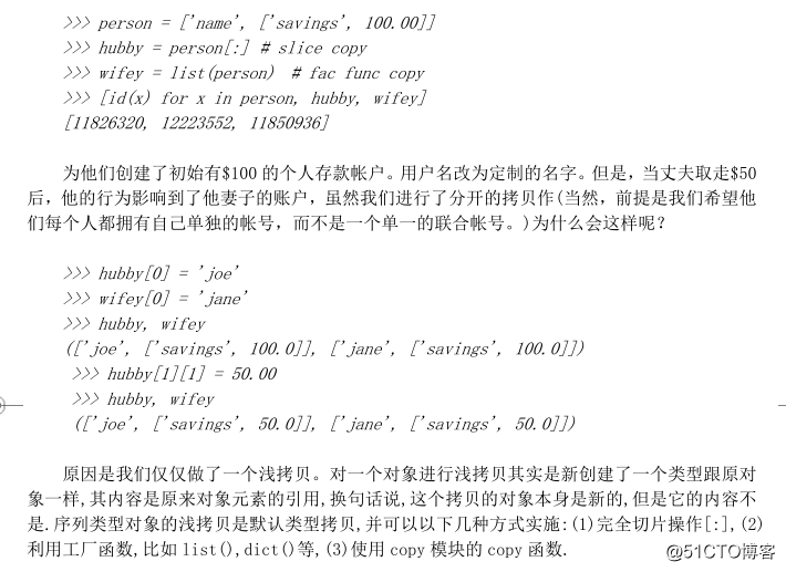 python第二版6章笔记--序列：  字符串、列表和元 组