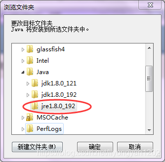 JDK8u192安装-JRE安装新建文件夹