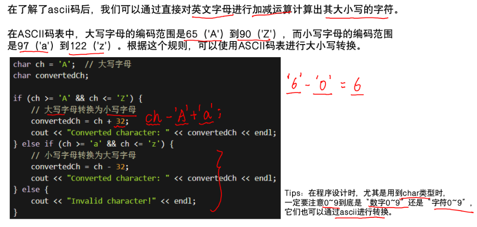 C++字符处理函数:islower,isupper,tolower,toupper及ASCII码应用-CSDN博客