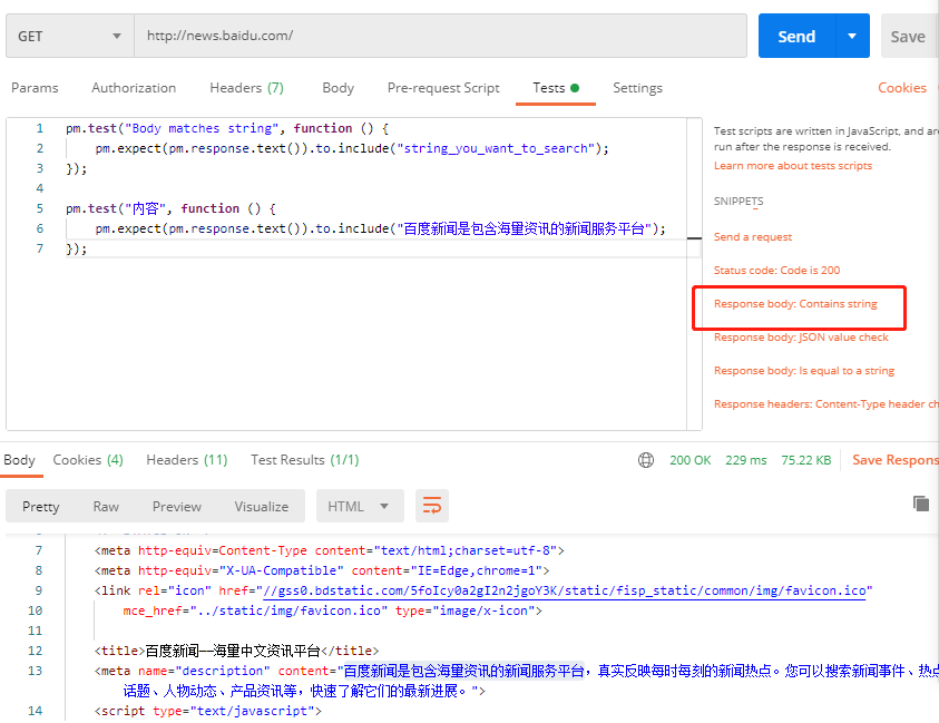 Postman中断言_postman添加断言