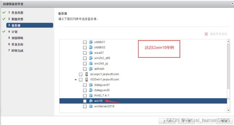 VMware vSphere Data Protection（VDP）导入、部署、配置及简单运用_vmware vdp-CSDN博客