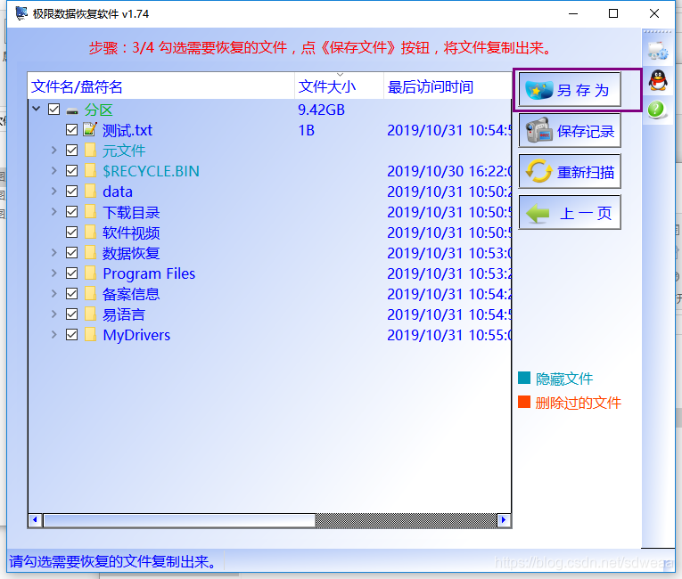 移动硬盘无法访问此卷不包含可识别的文件系统