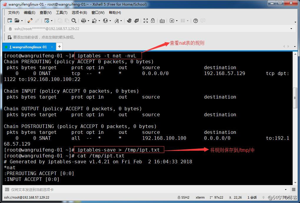 linux防火墙--firewalld：zone与service的介绍