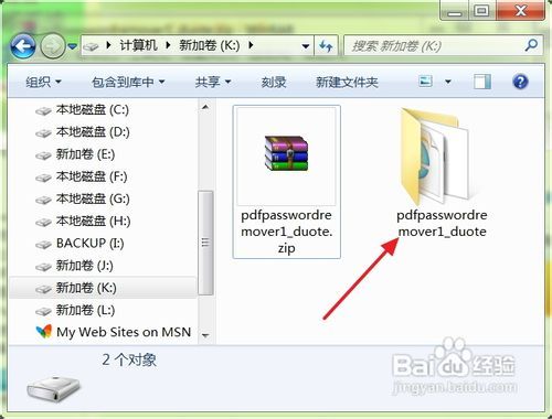 怎样破解在PDF中无法复制的功能