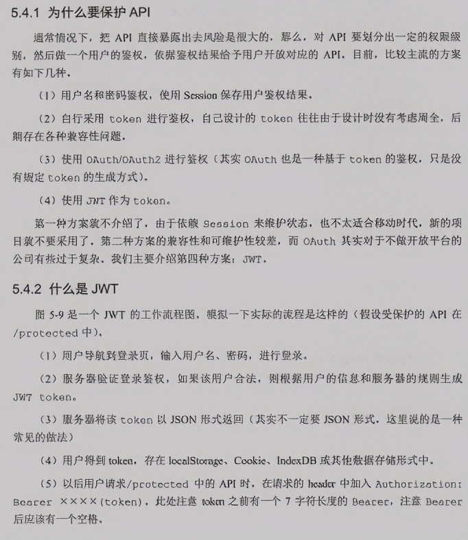 眼界限制想象，阿里“程序员全栈修炼笔记”开源，全栈其实很简单