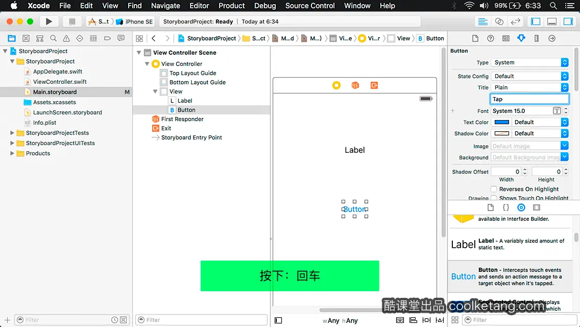 互动教程 for Xcode9 & Swift4-酷课堂