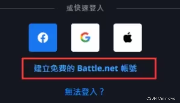 战网账号注册教程 新手也能看懂的办法插图11 战网账号注册教程 新手也能看懂的办法