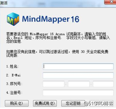 MindMapper16中文汉化版下载