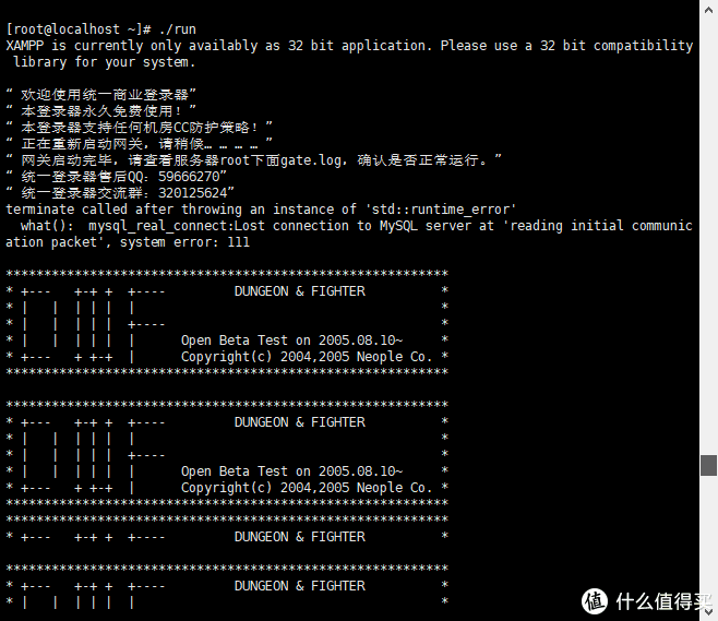 在群晖NAS中手动搭建DNF台服服务端之二:搭建DNF服务端环境