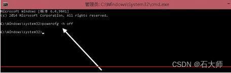 四个步骤教会你休眠文件怎么删除?插图3 四个步骤教会你休眠文件怎么删除?