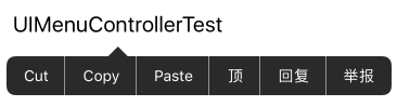 UIMenuController2
