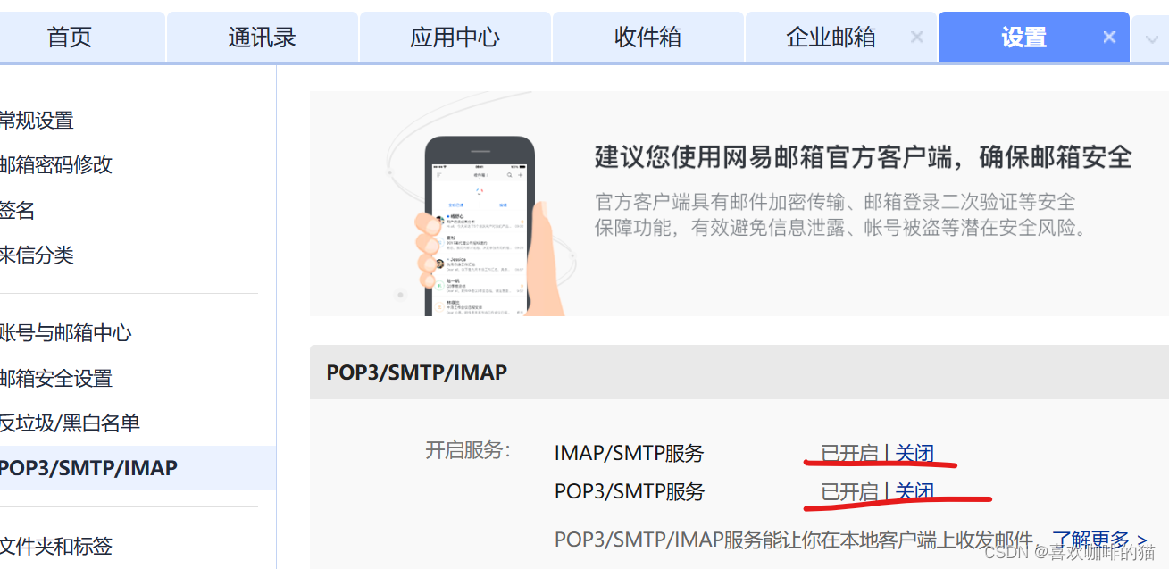 如何查看邮件验证码
