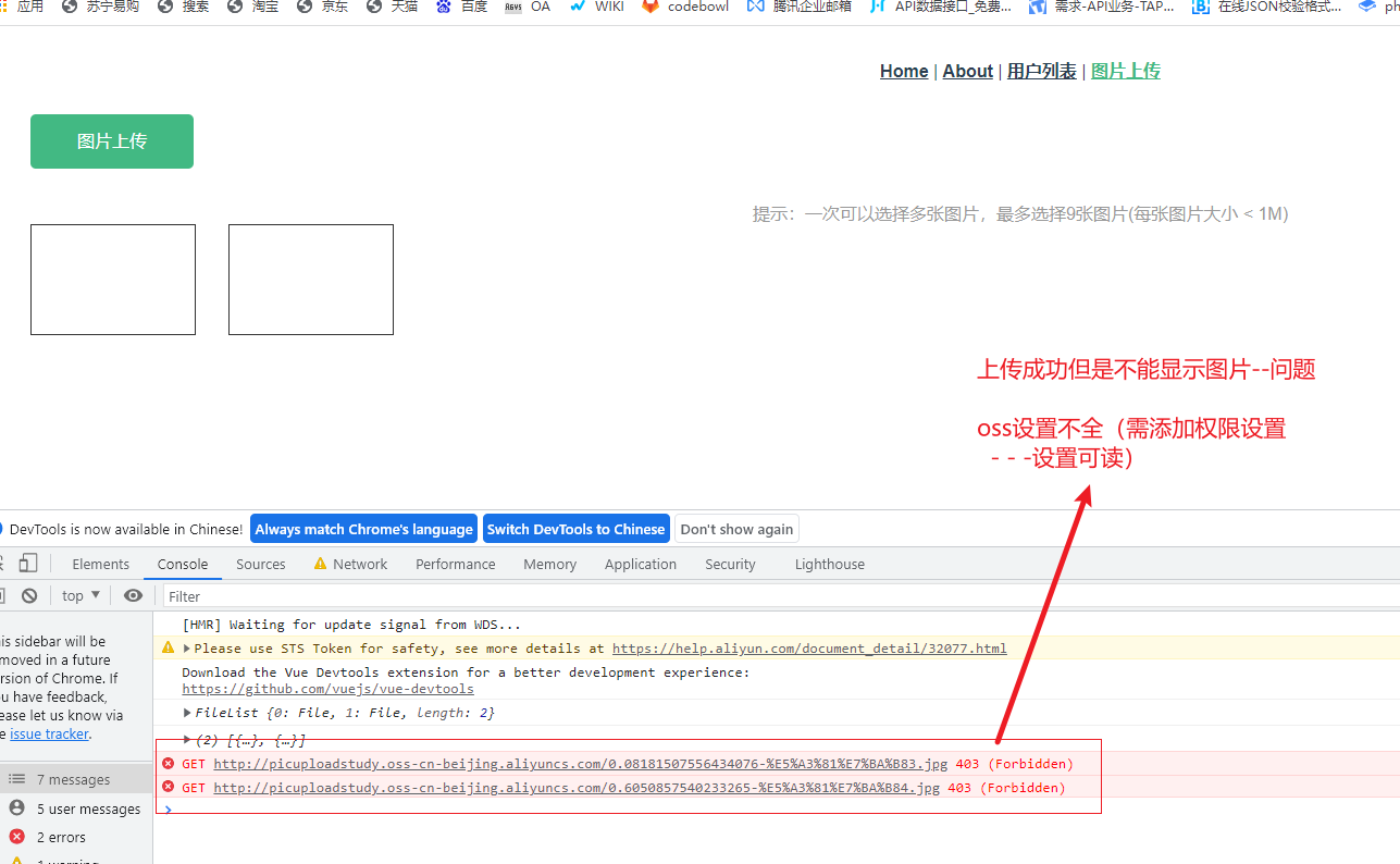 上传OSS后读取失败问题.png