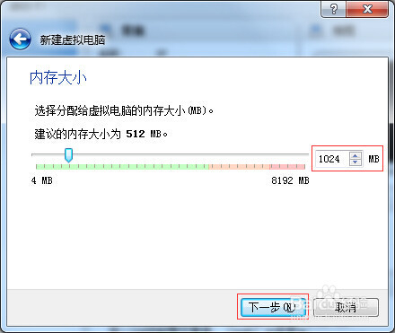 如何在VirtualBox虚拟机软件上安装Win7虚拟系统
