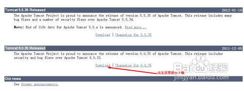怎样从Apache官网下载tomcat?