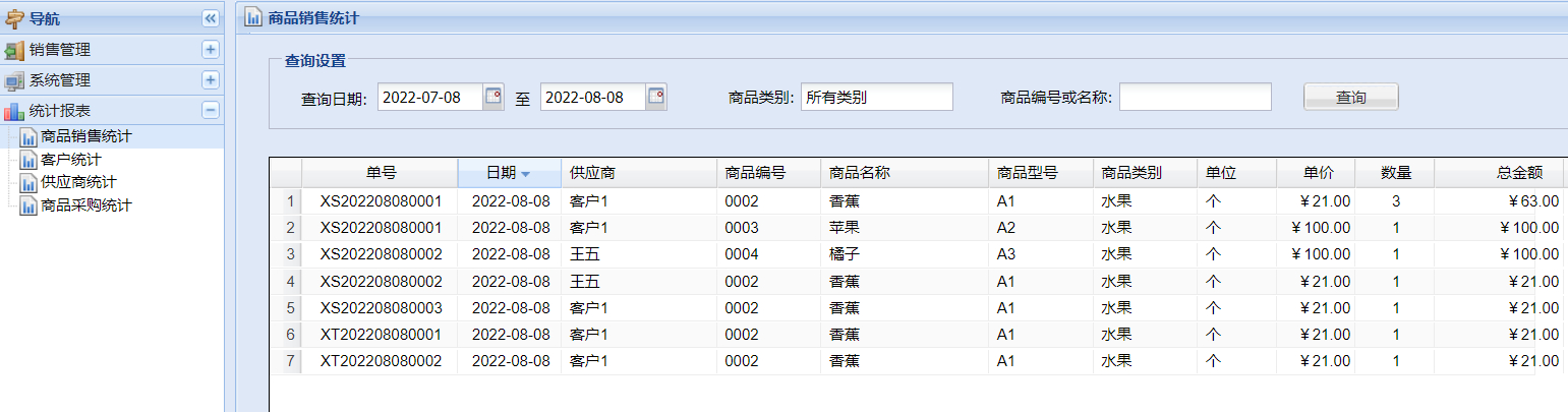 管理员-各种统计报表