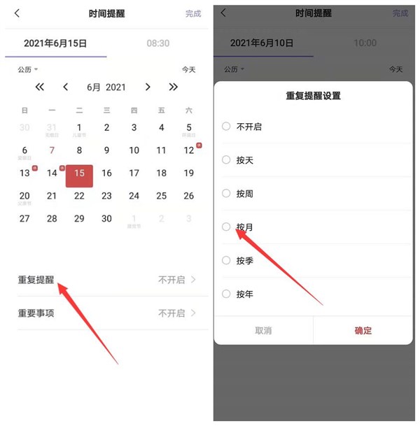 三星短信提醒怎么设置时间 三星短信提醒怎么设置时间