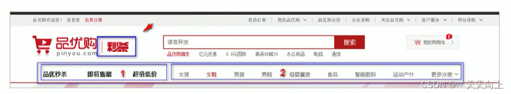 列表页header和nav修改